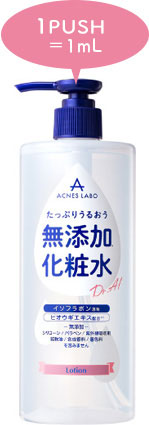 Lotion LARGE*1 Bottle