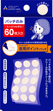 シミにはアクネスラボの美⽩クリームとポイントパッチ