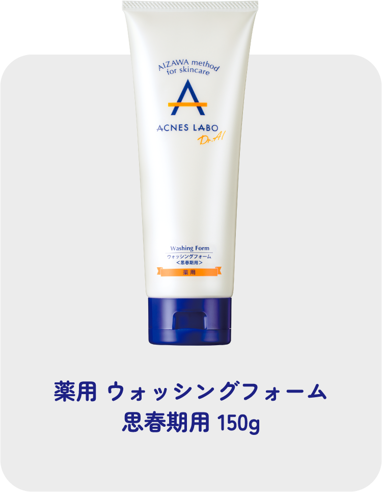 薬用 ウォッシングフォーム 思春期用 150g