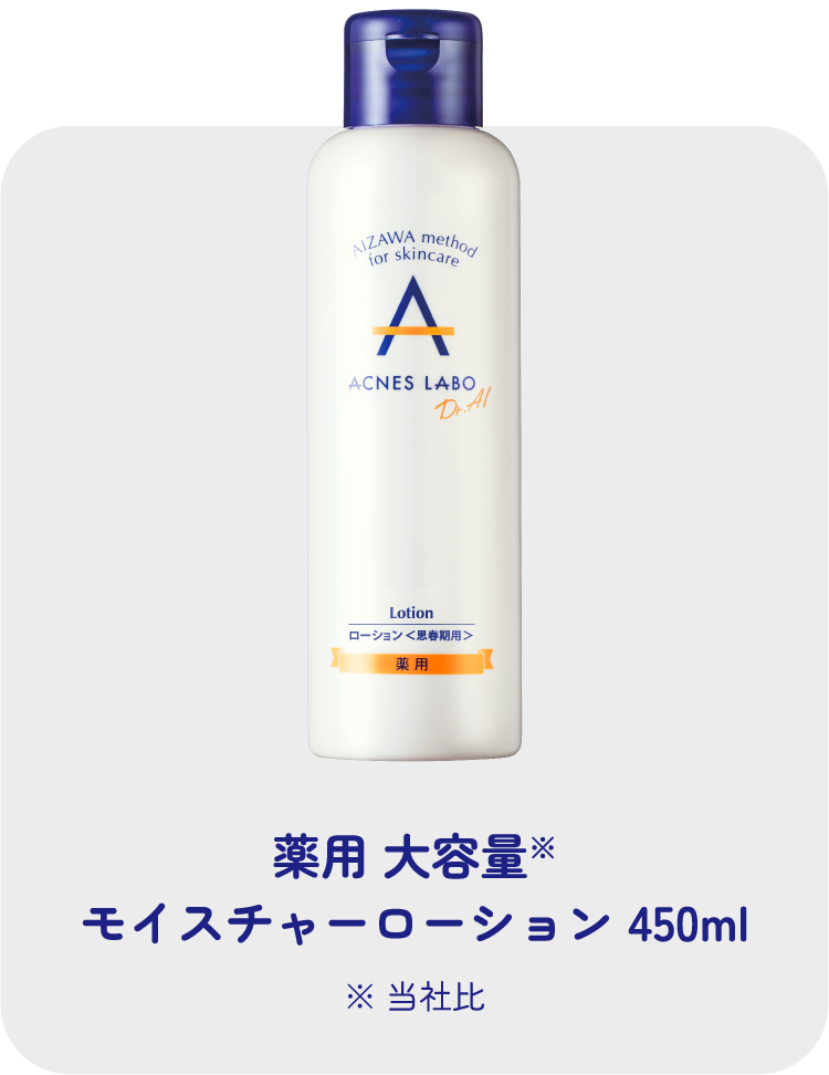 薬用 大容量※モイスチャーローション 450ml