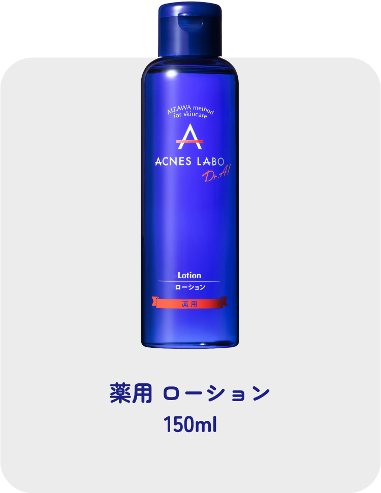 薬用 ローション 150ml