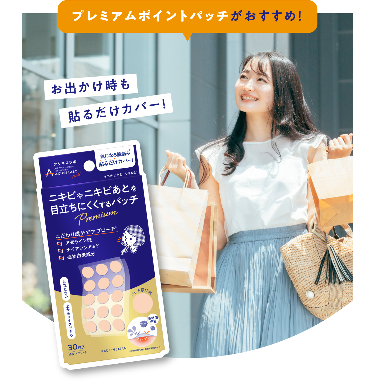 プレミアムポイントパッチがおすすめ！