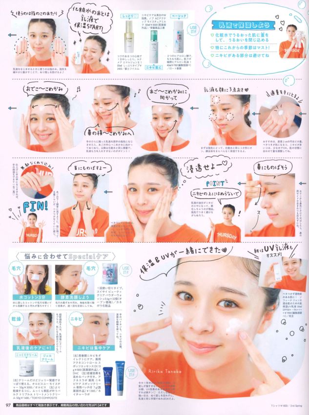 ニュース｜アクネスラボ [ACNES LABO]