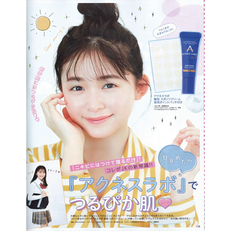 ニュース アクネスラボ Acnes Labo